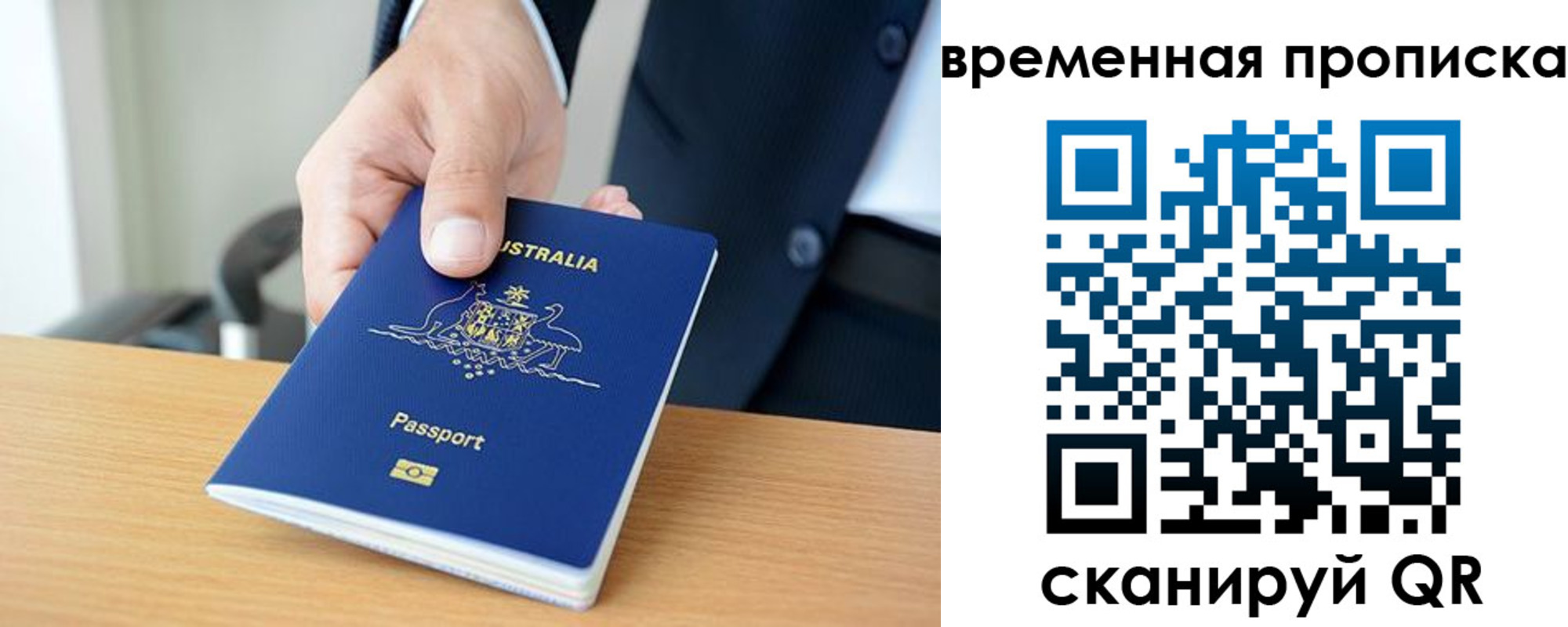 прописка штамп в Черемхово