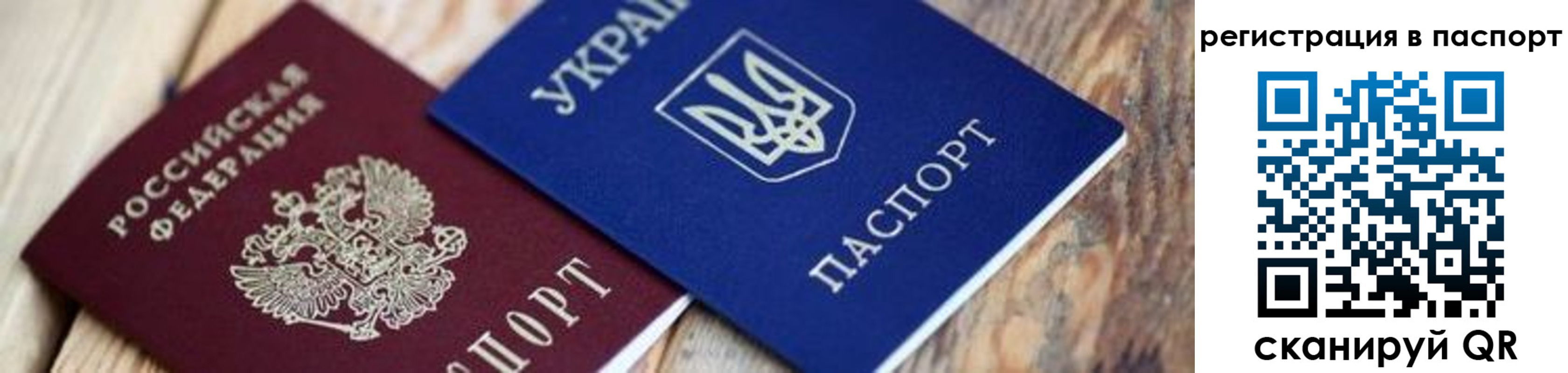 временная регистрация для школы в Черемхово