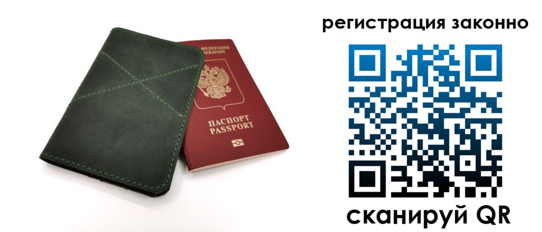 временная регистрация для всех в Черемхово